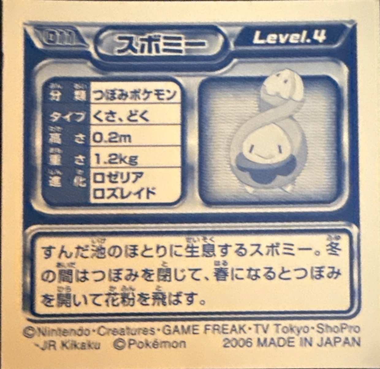Budew sticker #011, Pokémon Ensky DP Retsuden 1 Stickers Checklist (2006), Non-holo, back