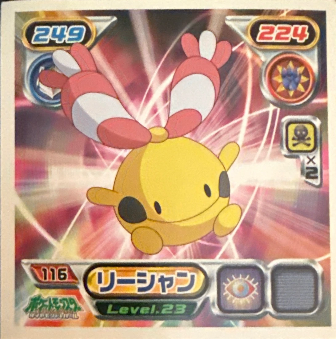 Chingling sticker #116, Pokémon Ensky DP Retsuden 2 Stickers Checklist (2007), Non-holo, front