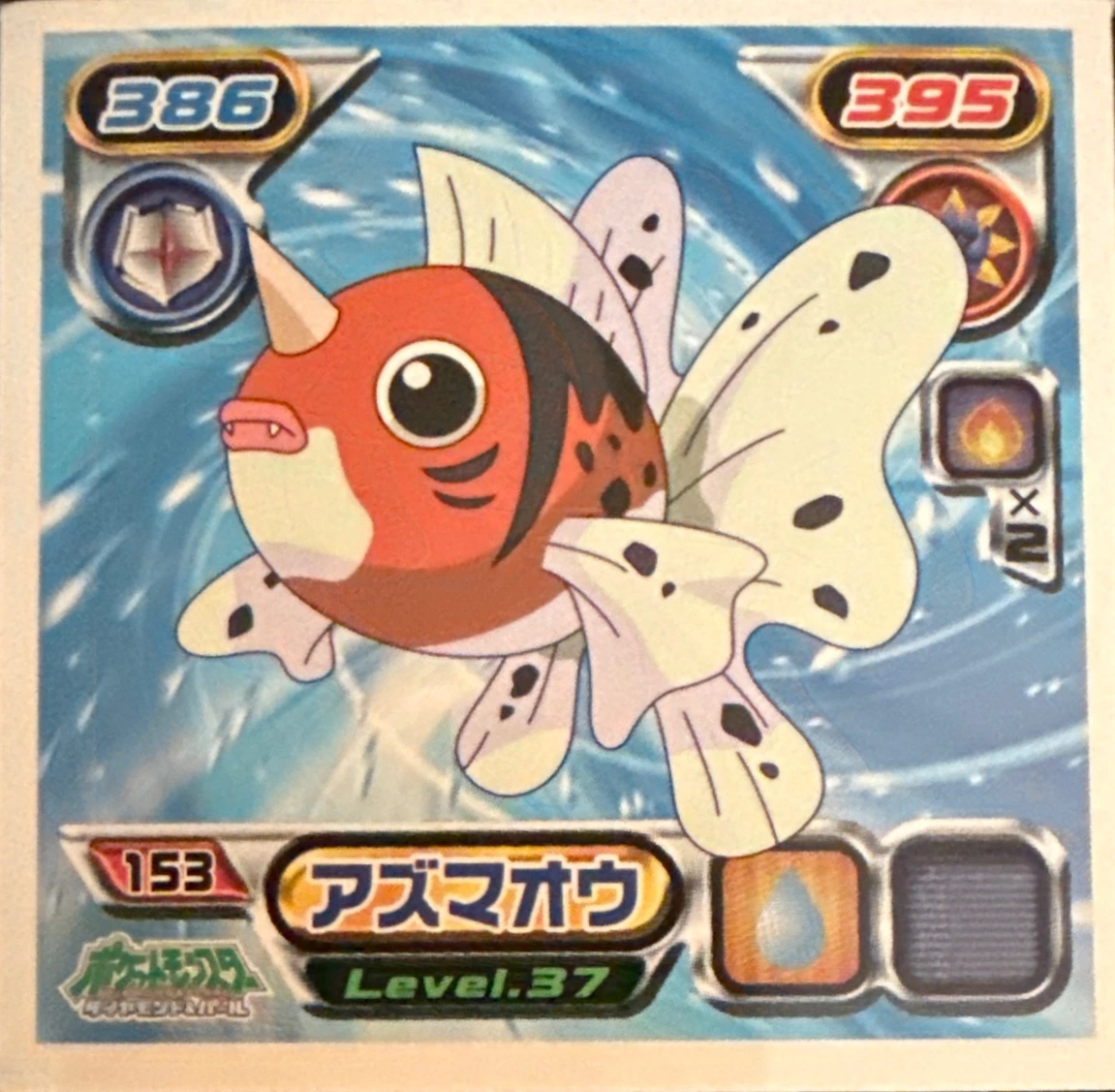 Seaking sticker #153, Pokémon Ensky DP Retsuden 2 Stickers Checklist (2007), Non-holo, front