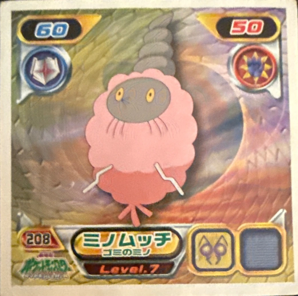 Burmy (Trash Cloak) sticker #208, Pokémon Ensky DP Retsuden 3 Stickers Checklist (2007), Non-holo, front