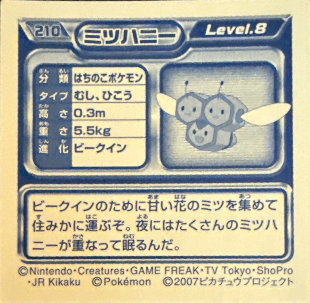 Combee sticker #210, Pokémon Ensky DP Retsuden 3 Stickers Checklist (2007), Non-holo, back