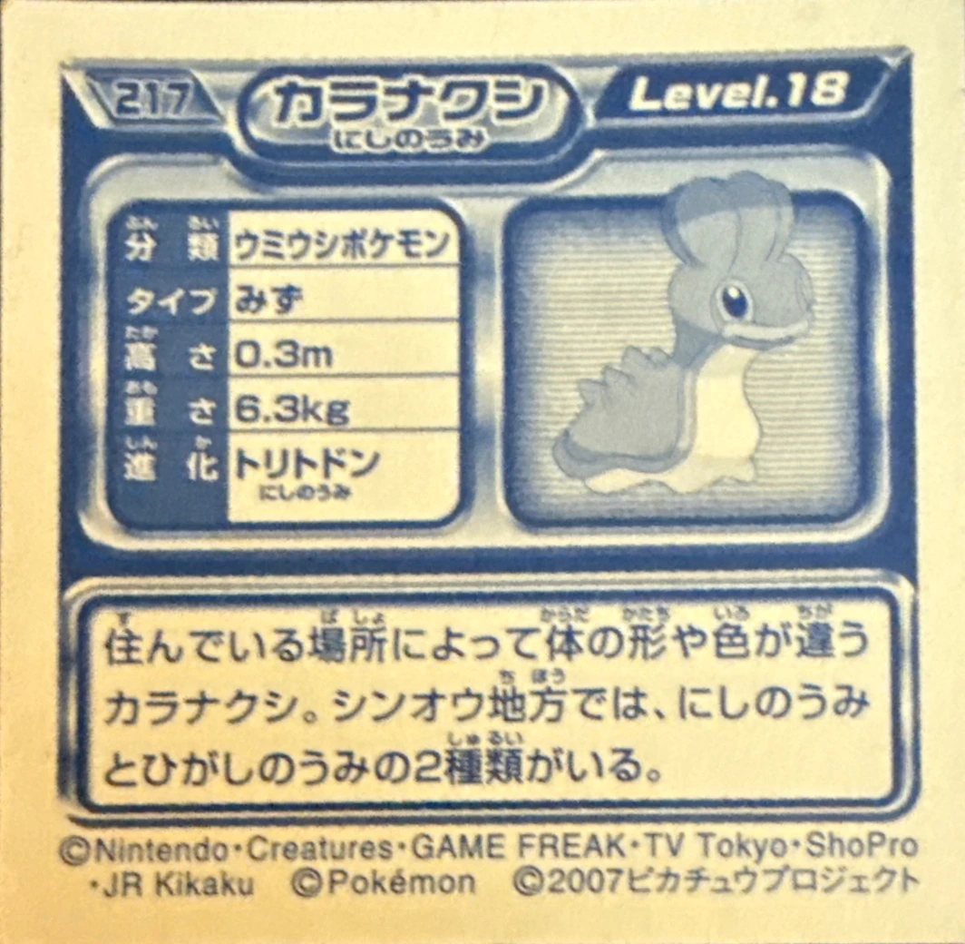Shellos (West Sea) sticker #217, Pokémon Ensky DP Retsuden 3 Stickers Checklist (2007), Non-holo, back