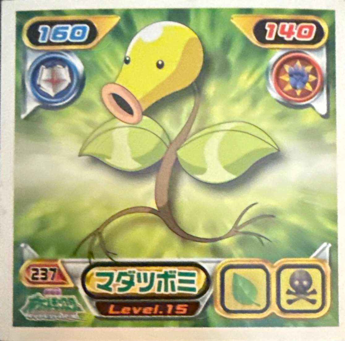 Bellsprout sticker #237, Pokémon Ensky DP Retsuden 3 Stickers Checklist (2007), Non-holo, front