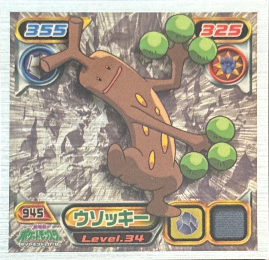 Sudowoodo sticker #945, Pokémon Ensky DP Retsuden 10 Stickers Checklist (2009), front
