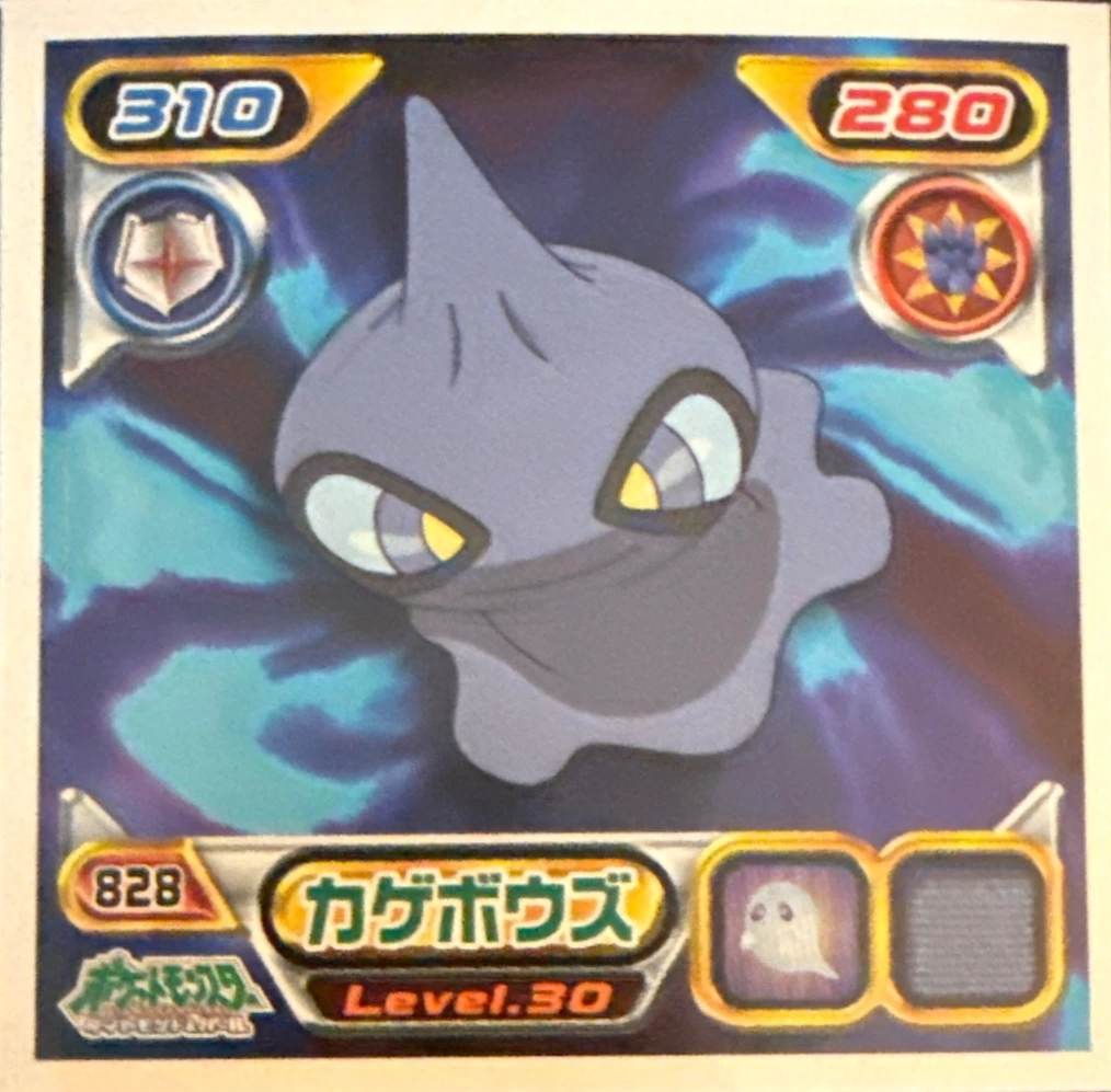 Shuppet sticker #828, Pokémon Ensky DP Retsuden 9 Stickers Checklist (2009), Non-holo, front