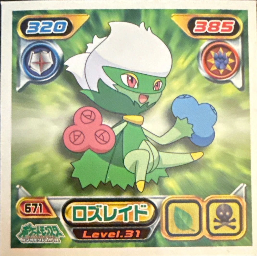 Roserade sticker #671, Pokémon Ensky DP Retsuden 8 Stickers Checklist (2008), Non-holo, front
