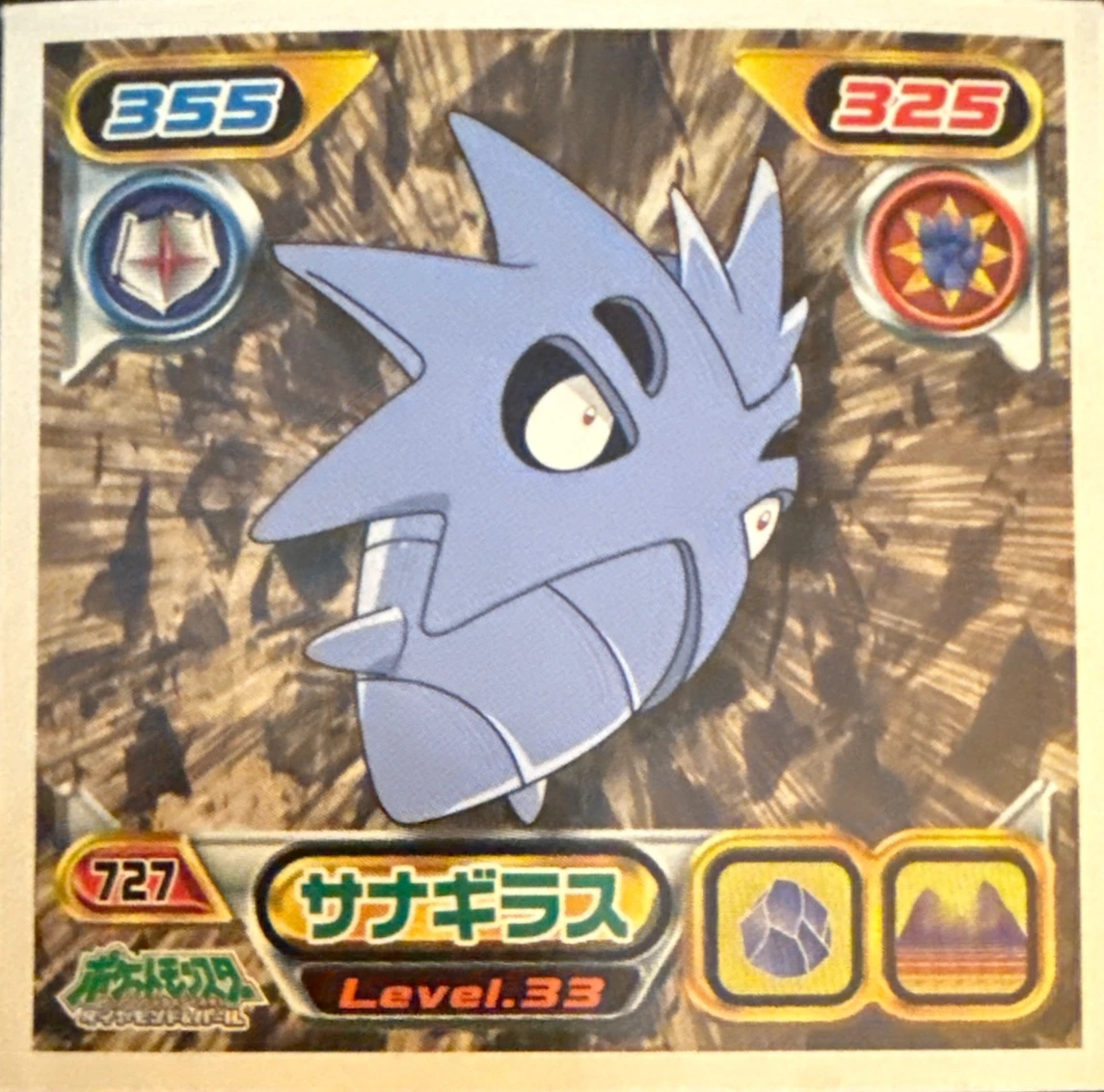 Pupitar sticker #727, Pokémon Ensky DP Retsuden 8 Stickers Checklist (2008), Non-holo, front
