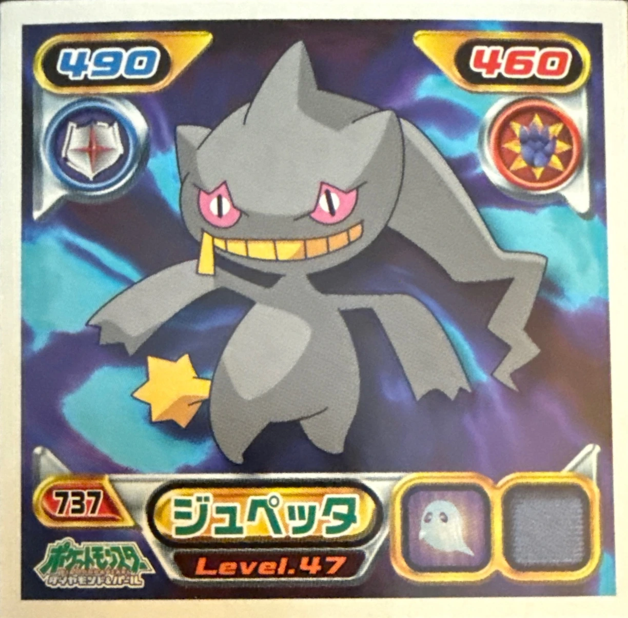 Banette sticker #737, Pokémon Ensky DP Retsuden 8 Stickers Checklist (2008), Non-holo, front