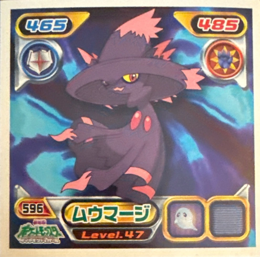 Mismagius sticker #596, Pokémon Ensky DP Retsuden 7 Stickers Checklist (2008), Non-holo, front