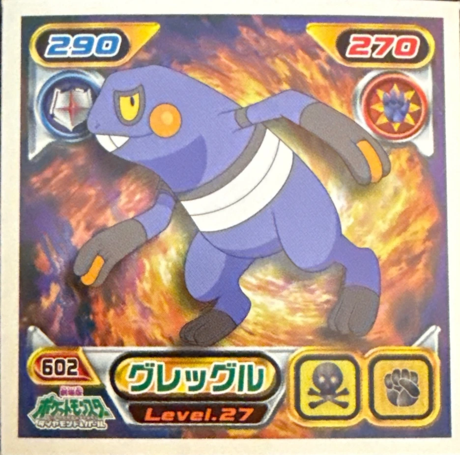 Croagunk sticker #602, Pokémon Ensky DP Retsuden 7 Stickers Checklist (2008), Non-holo, front