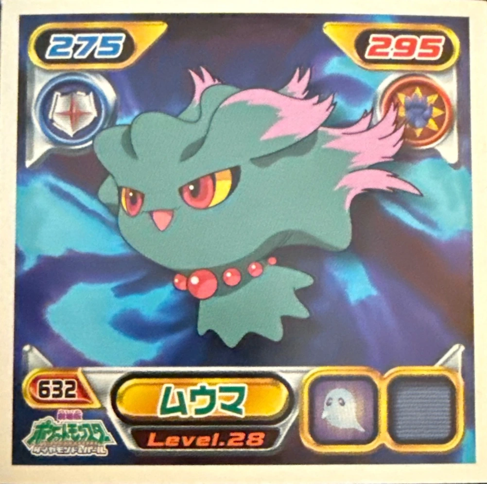 Misdreavus sticker #632, Pokémon Ensky DP Retsuden 7 Stickers Checklist (2008), Non-holo, front