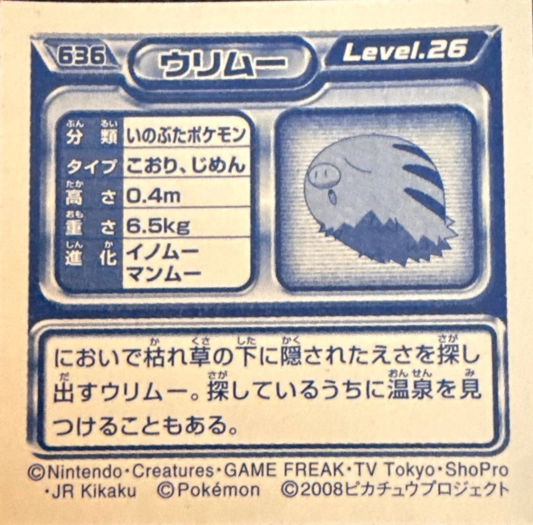 Swinub sticker #636, Pokémon Ensky DP Retsuden 7 Stickers Checklist (2008), Non-holo, back