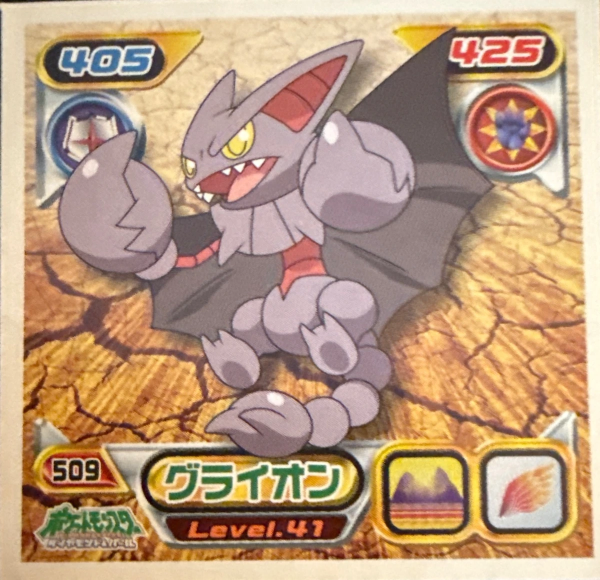 Gliscor sticker #509, Pokémon Ensky DP Retsuden 6 Stickers Checklist (2008), Non-holo, front