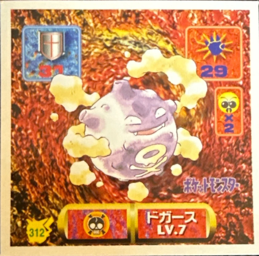 Koffing sticker #312, Pokémon Amada Hyper Sticker Collection 2 Checklist (1997), Non holo, front