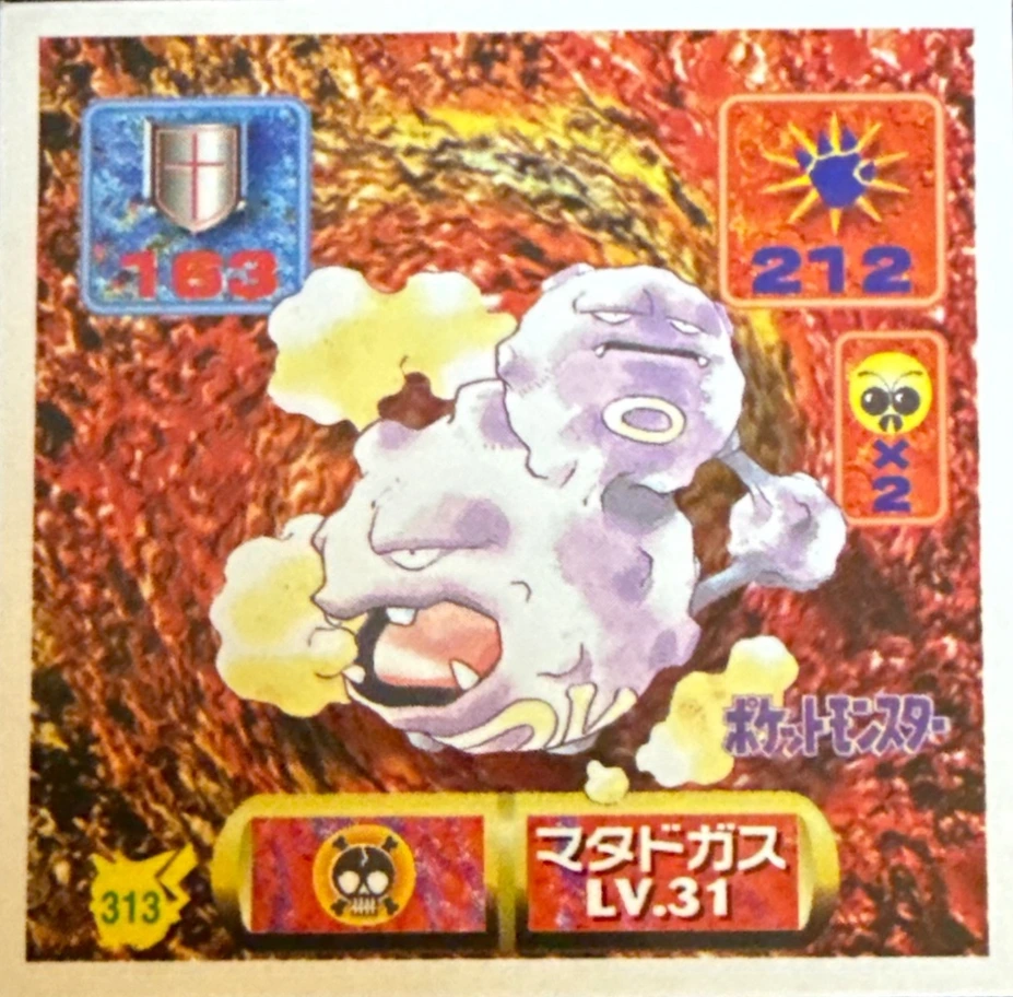 Weezing sticker #313, Pokémon Amada Hyper Sticker Collection 2 Checklist (1997), Non holo, front