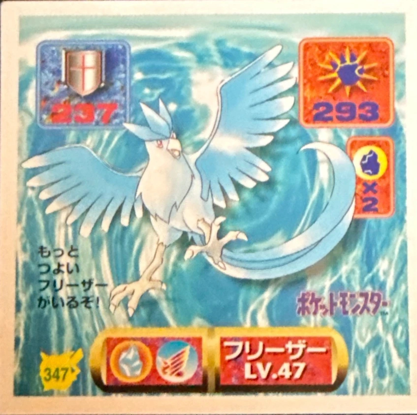 Articuno sticker #347, Pokémon Amada Hyper Sticker Collection 2 Checklist (1997), Non holo, front