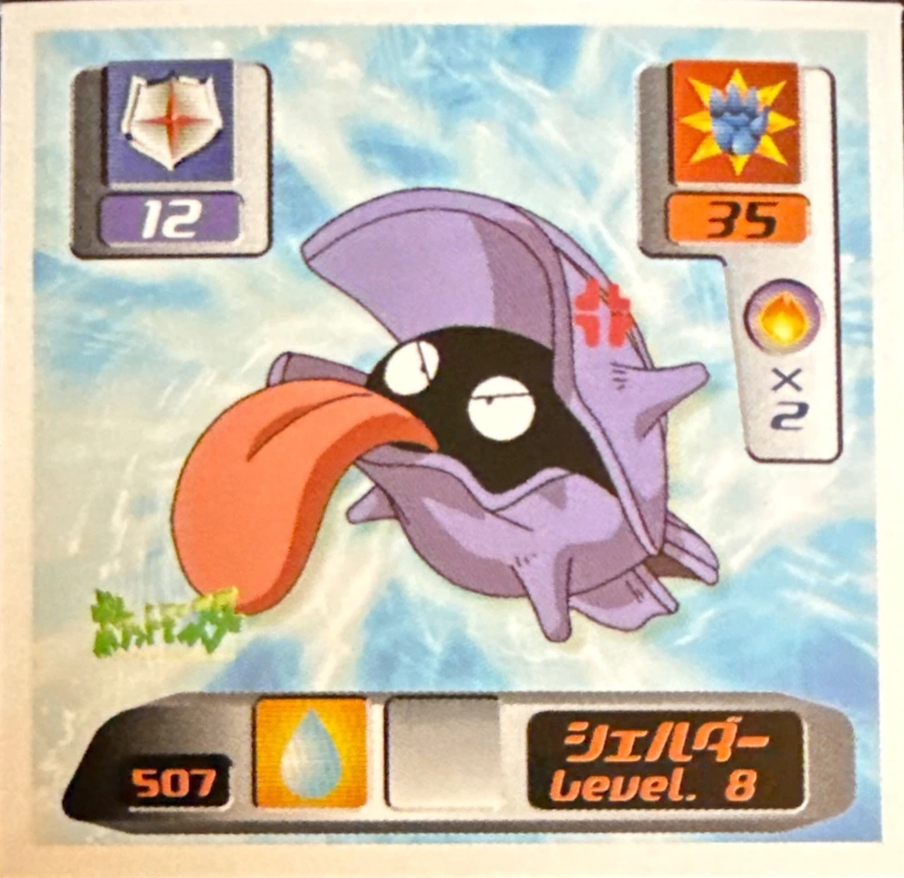 Shellder sticker #507, Pokémon Amada Hyper Sticker Collection 3 Checklist (2000), front