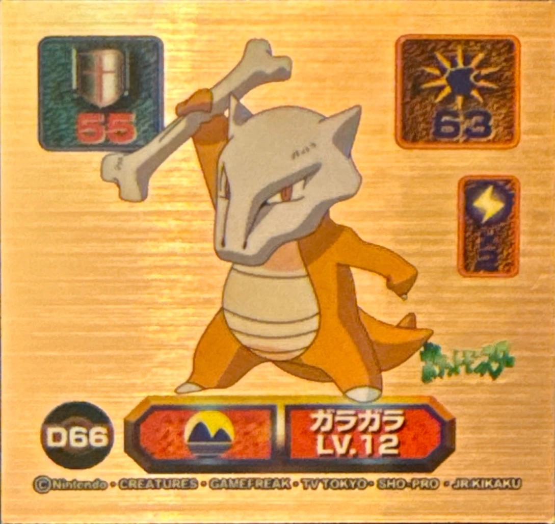 Marowak sticker #D66, Amada Super DX 1998 · Pokemon Sticker Checklist, front
