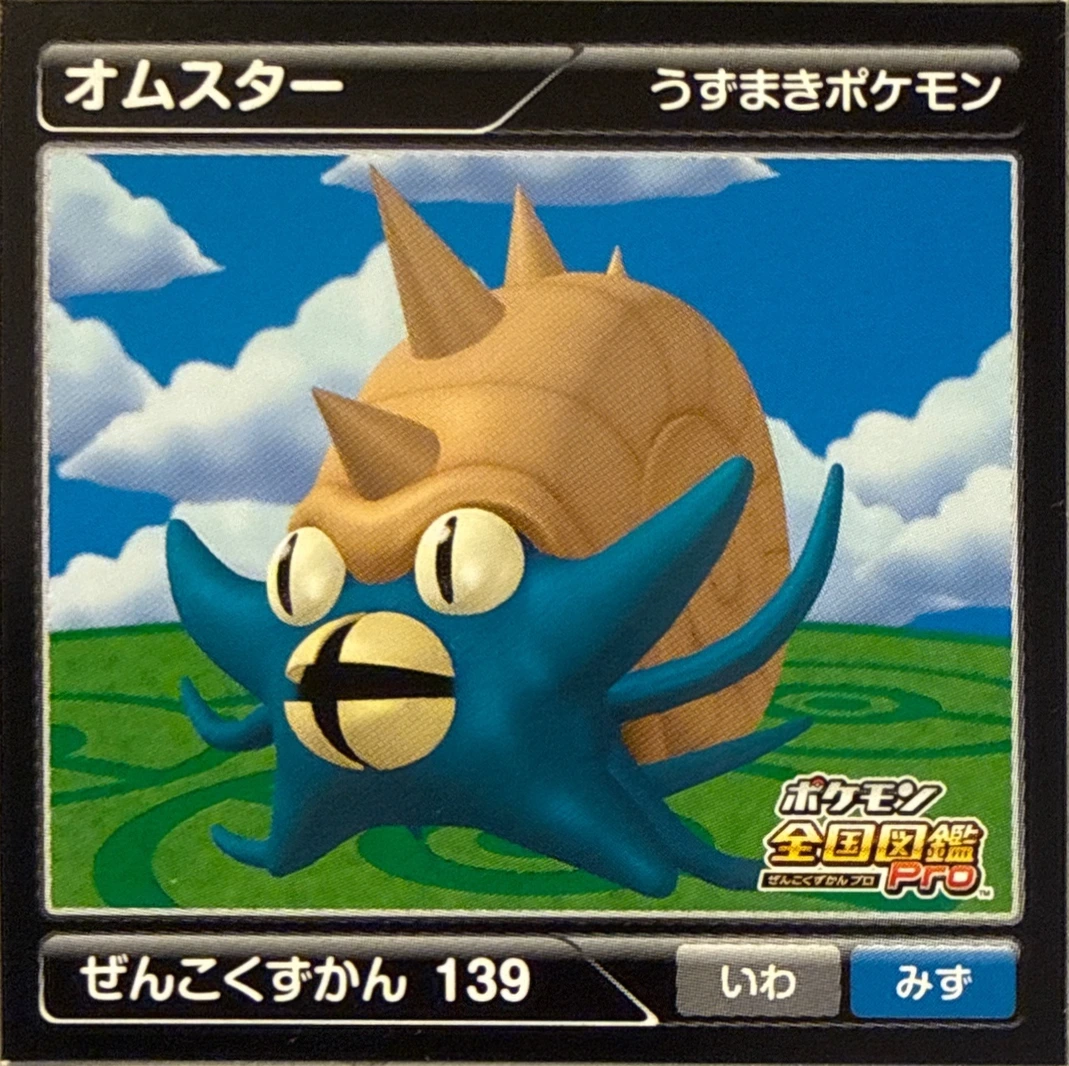 Omastar sticker #139, Pokémon Ensky Zukan AR Sticker Legends 2 Checklist, front