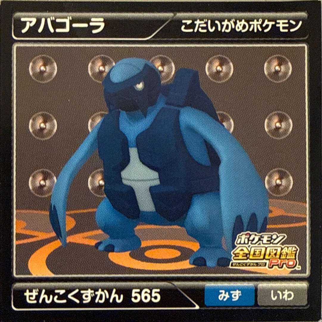 Carracosta sticker #565, Pokémon Ensky Zukan AR Sticker Legends 1 Checklist, front