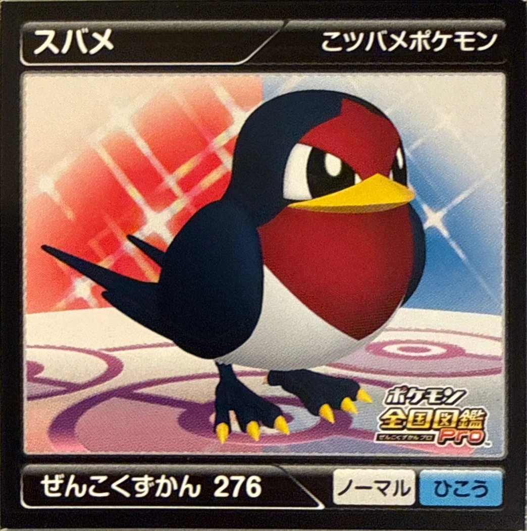 Taillow sticker #276, Pokémon Ensky Zukan AR Sticker Legends 4 Checklist, front