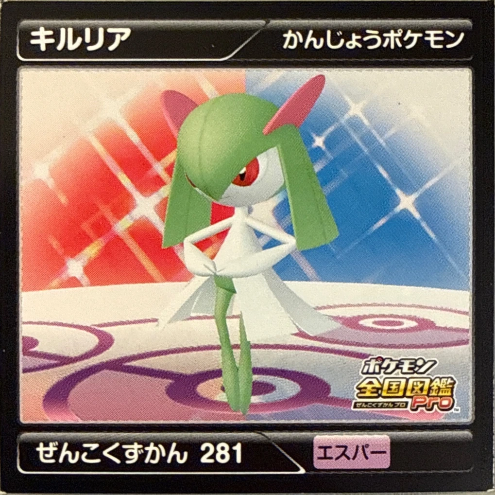 Kirlia sticker #281, Pokémon Ensky Zukan AR Sticker Legends 4 Checklist, front