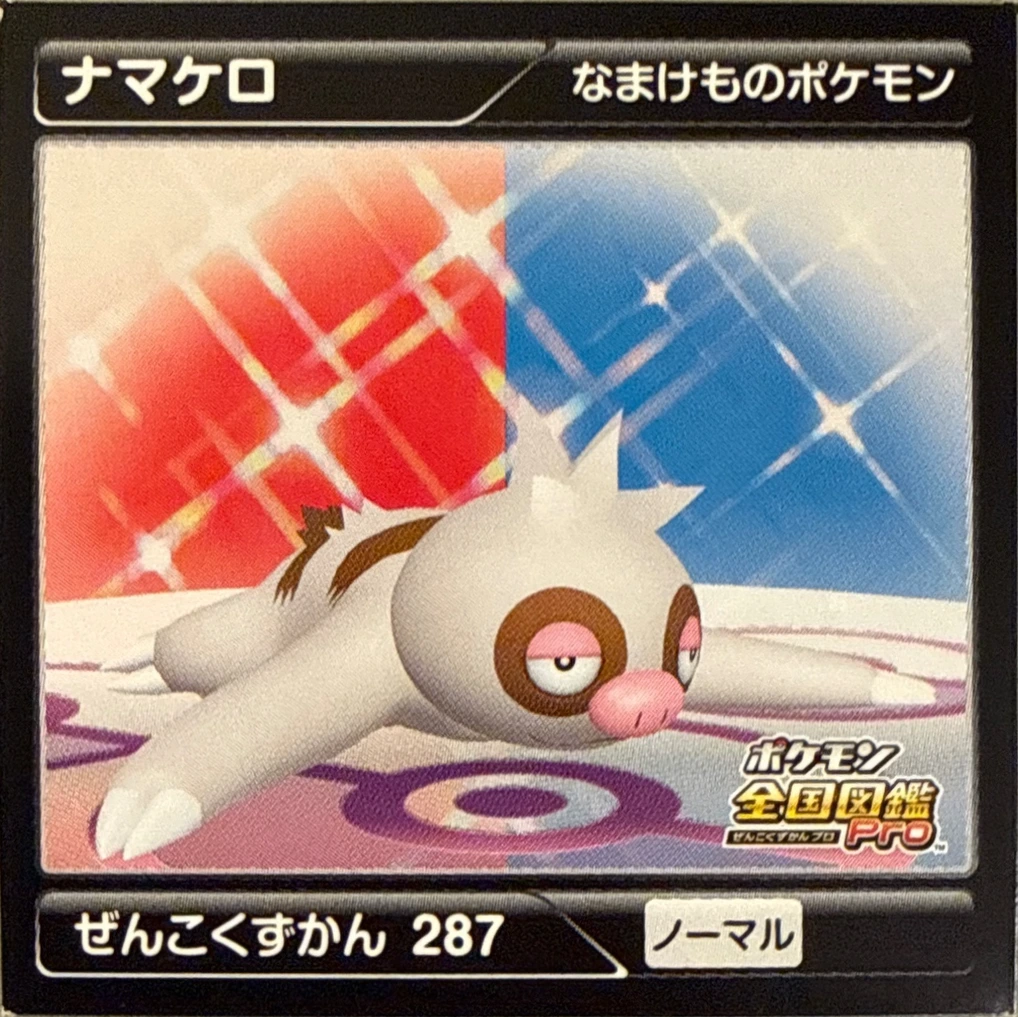 Slakoth sticker #287, Pokémon Ensky Zukan AR Sticker Legends 4 Checklist, front