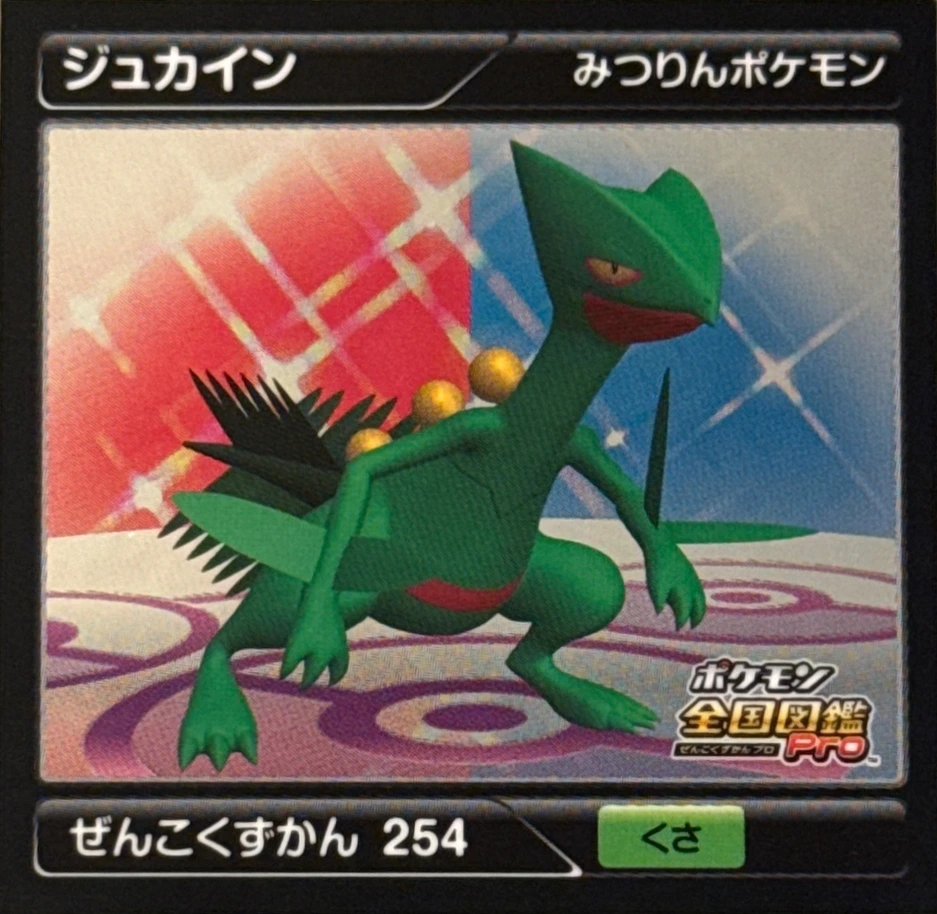 Sceptile sticker #254, Pokémon Ensky Zukan AR Sticker Legends 4 Checklist, front