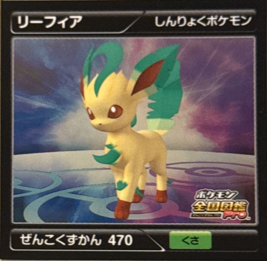 Leafeon sticker #470, Pokémon Ensky Zukan AR Sticker Legends 5 Checklist, front