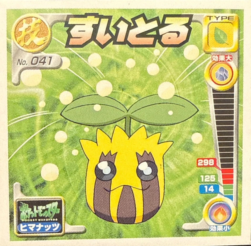 Sunkern Absorb sticker #041, Pokémon Amada Attack Set 2 Stickers Checklist (2001), front