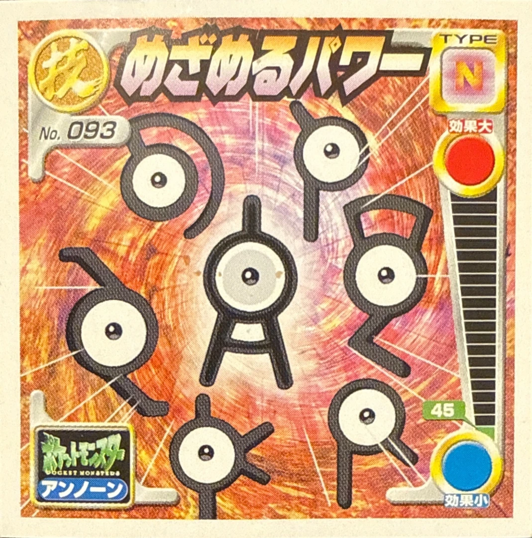 Unown Hidden Power sticker #093, Pokémon Amada Attack Set 2 Stickers Checklist (2001), front