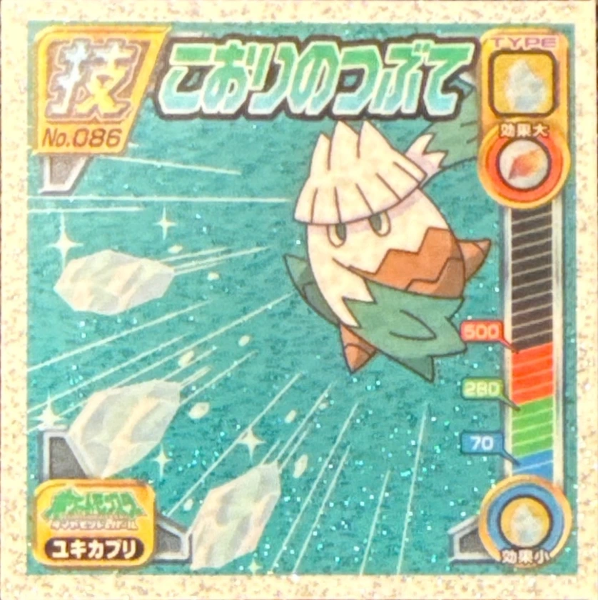 Snover Ice Shard sticker #086, Pokémon Ensky DP DX Waza 2 Stickers Checklist (2007), front