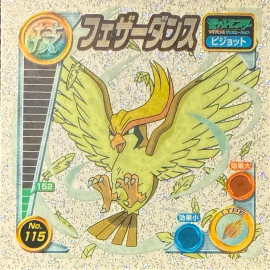 Pidgeot Feather Dance sticker #115, Pokémon Amada ADV DX Waza 2 Stickers Checklist (2004), Holo, front