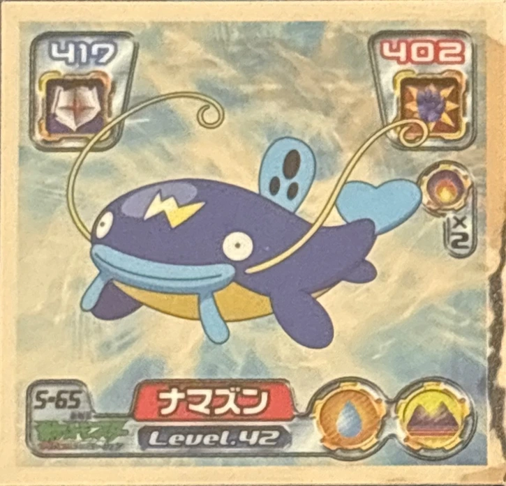 Whiscash sticker #S-65, Amada / Ensky Pokémon Amada/Ensky DX Special Pack 3 Stickers Checklist (2006), front