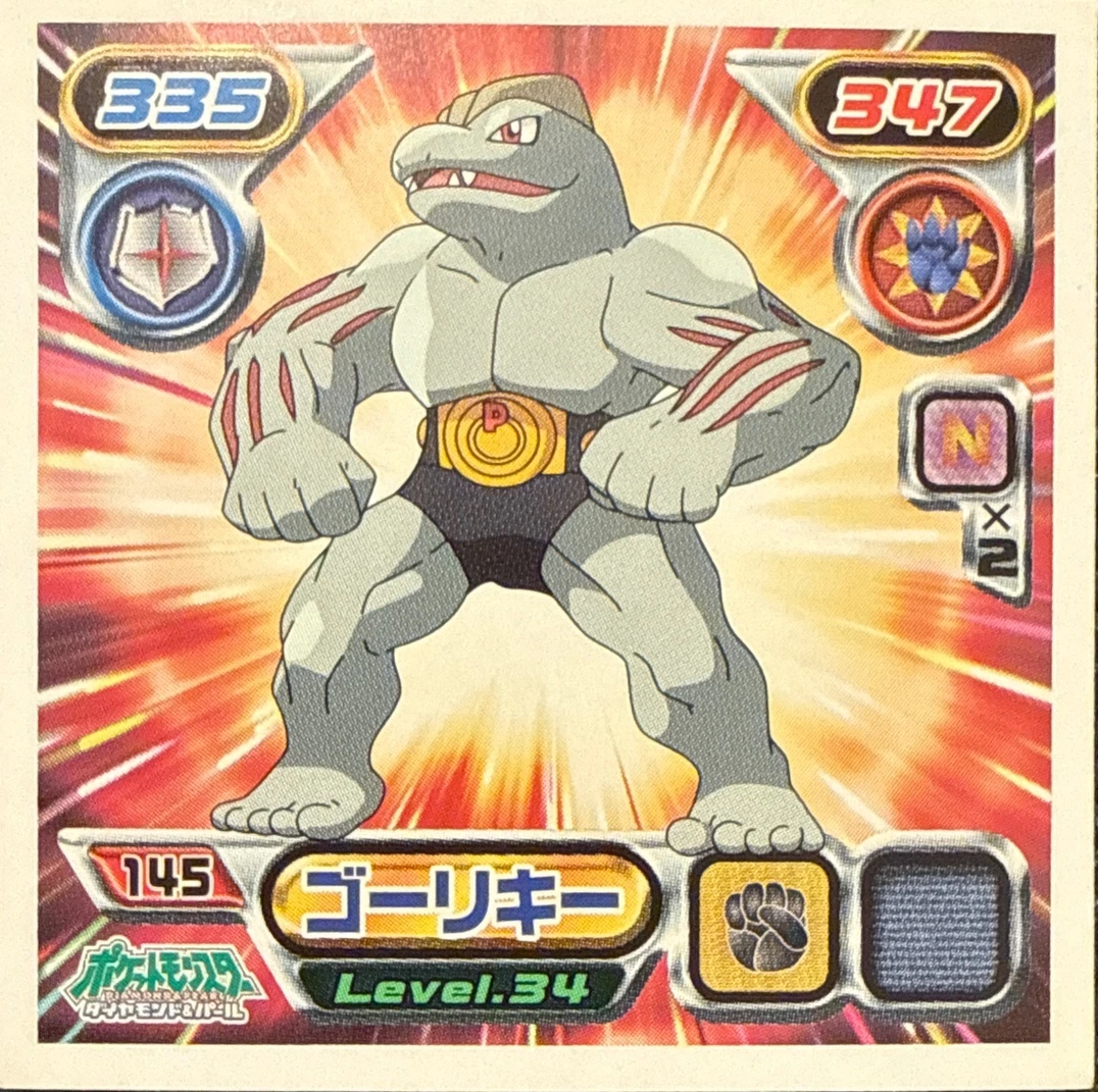 Machoke sticker #145, Pokémon Ensky DP Retsuden 2 Stickers Checklist (2007), Non-holo, front