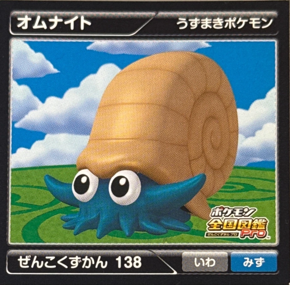 Omanyte sticker #138, Pokémon Ensky Zukan AR Sticker Legends 2 Checklist, front