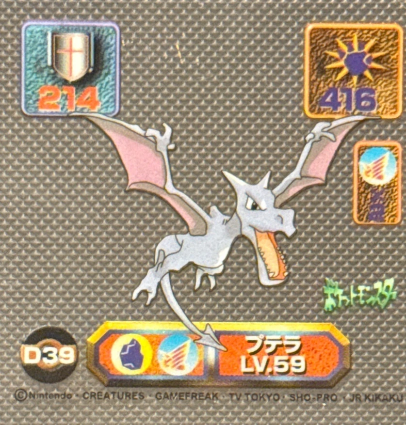 Aerodactyl sticker #D39, Amada Super DX 1998 · Pokemon Sticker Checklist, Transparent, front
