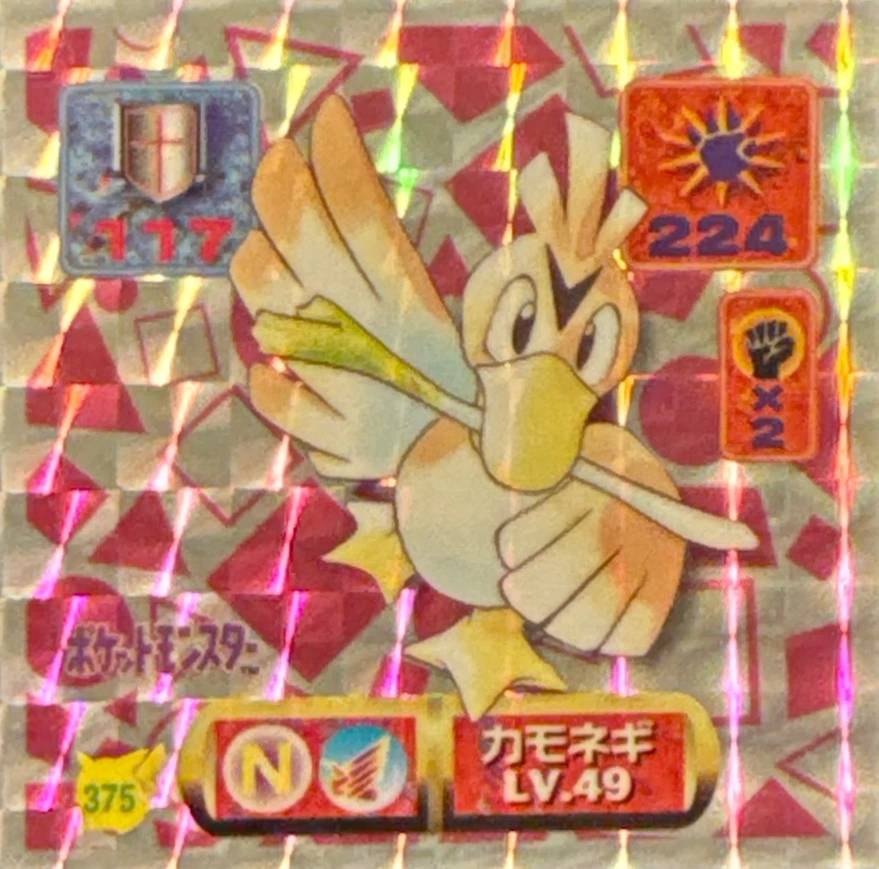 Farfetch'd sticker #375, Pokémon Amada Hyper Sticker Collection 2 Checklist (1997), Holo, front