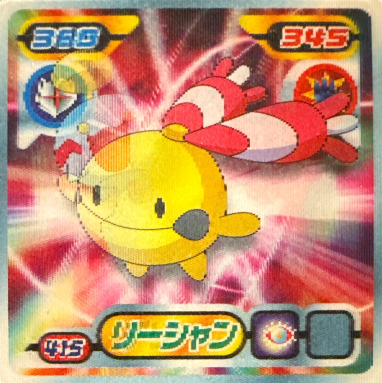 Chingling⇔Chimecho sticker #415, Pokémon Ensky DP 3D Part 7 Stickers Checklist (2010), front