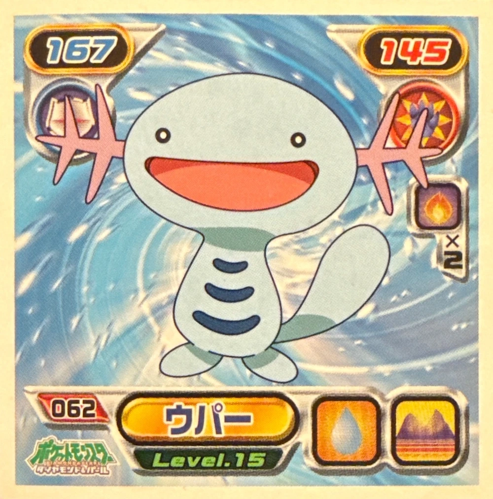 Wooper sticker #062, Pokémon Ensky DP Retsuden 1 Stickers Checklist (2006), Non-holo, front