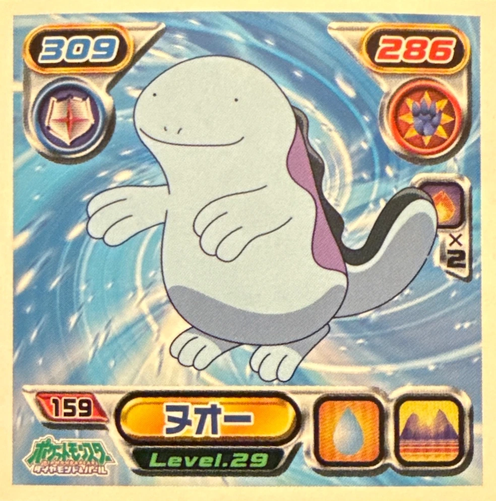 Quagsire sticker #159, Pokémon Ensky DP Retsuden 2 Stickers Checklist (2007), Non-holo, front