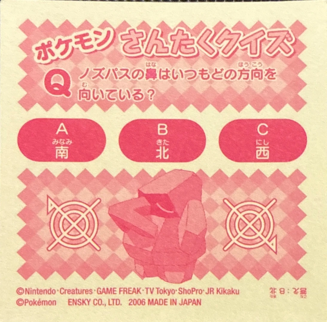 Kecleon sticker #J043, Pokémon Ensky Sticker Legends Junior Checklist, back