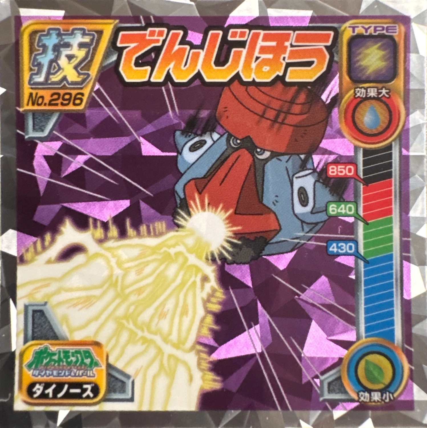 Probopass Zap Cannon sticker #296, Pokémon Ensky DP DX Waza 6 Stickers Checklist (2009), front