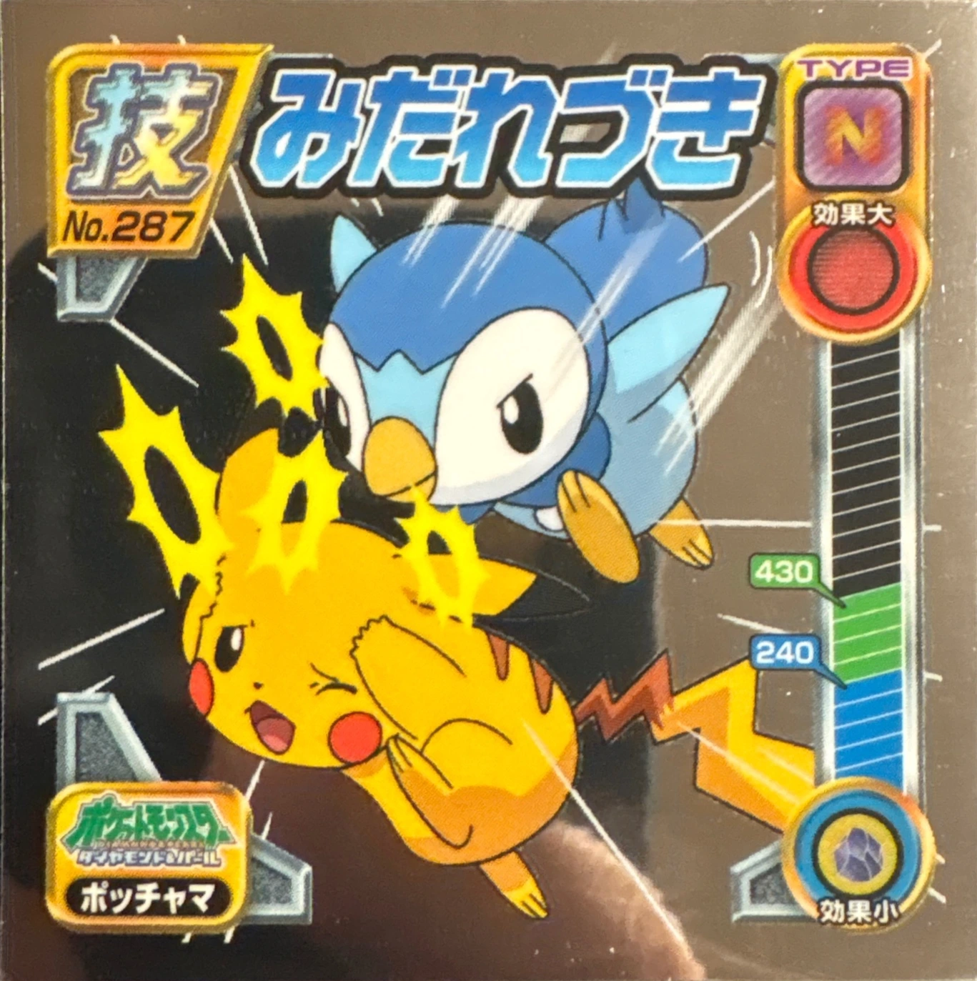 Piplup Fury Attack sticker #287, Pokémon Ensky DP DX Waza 6 Stickers Checklist (2009), front