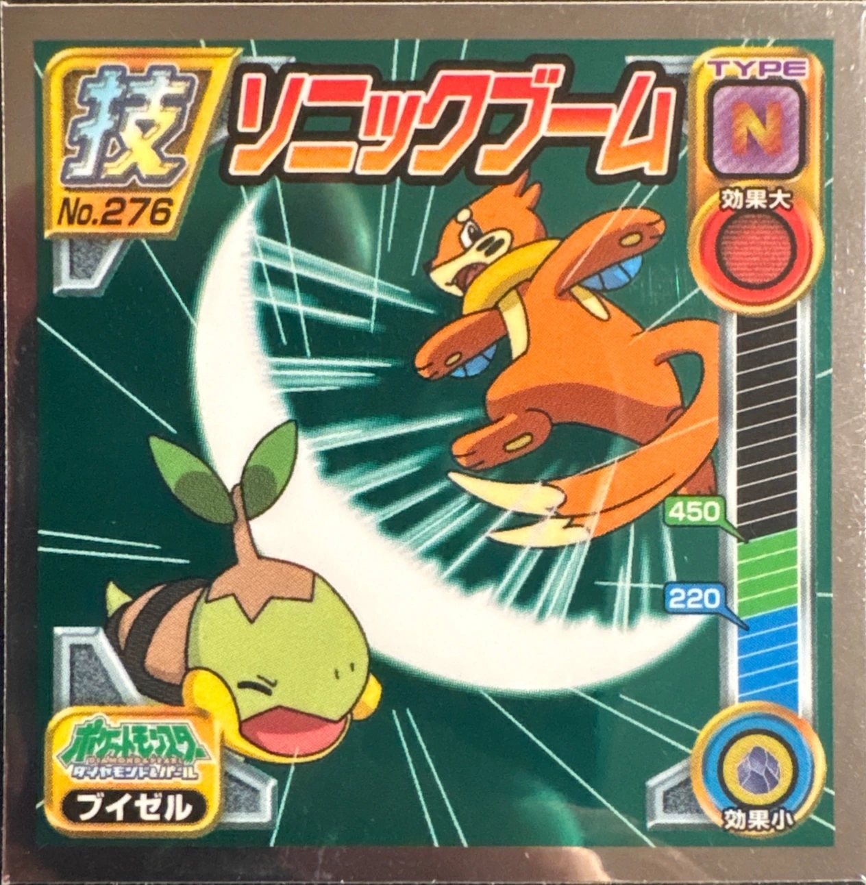 Buizel Sonic Boom sticker #276, Pokémon Ensky DP DX Waza 6 Stickers Checklist (2009), front