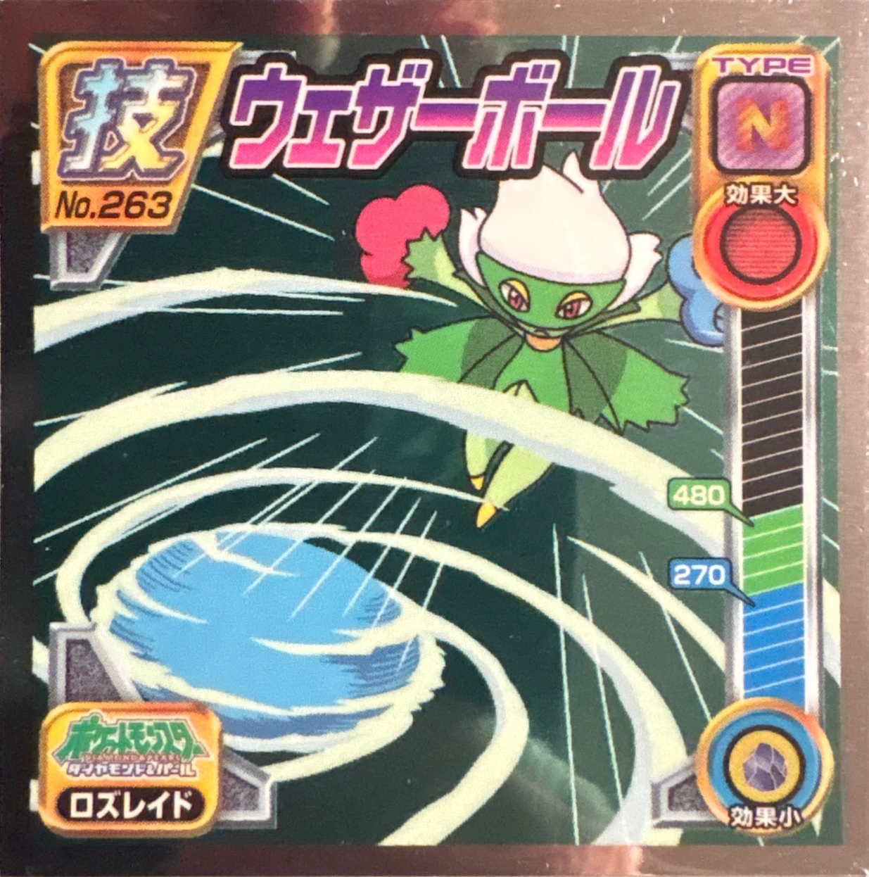 Roserade Weather Ball sticker #263, Pokémon Ensky DP DX Waza 6 Stickers Checklist (2009), front