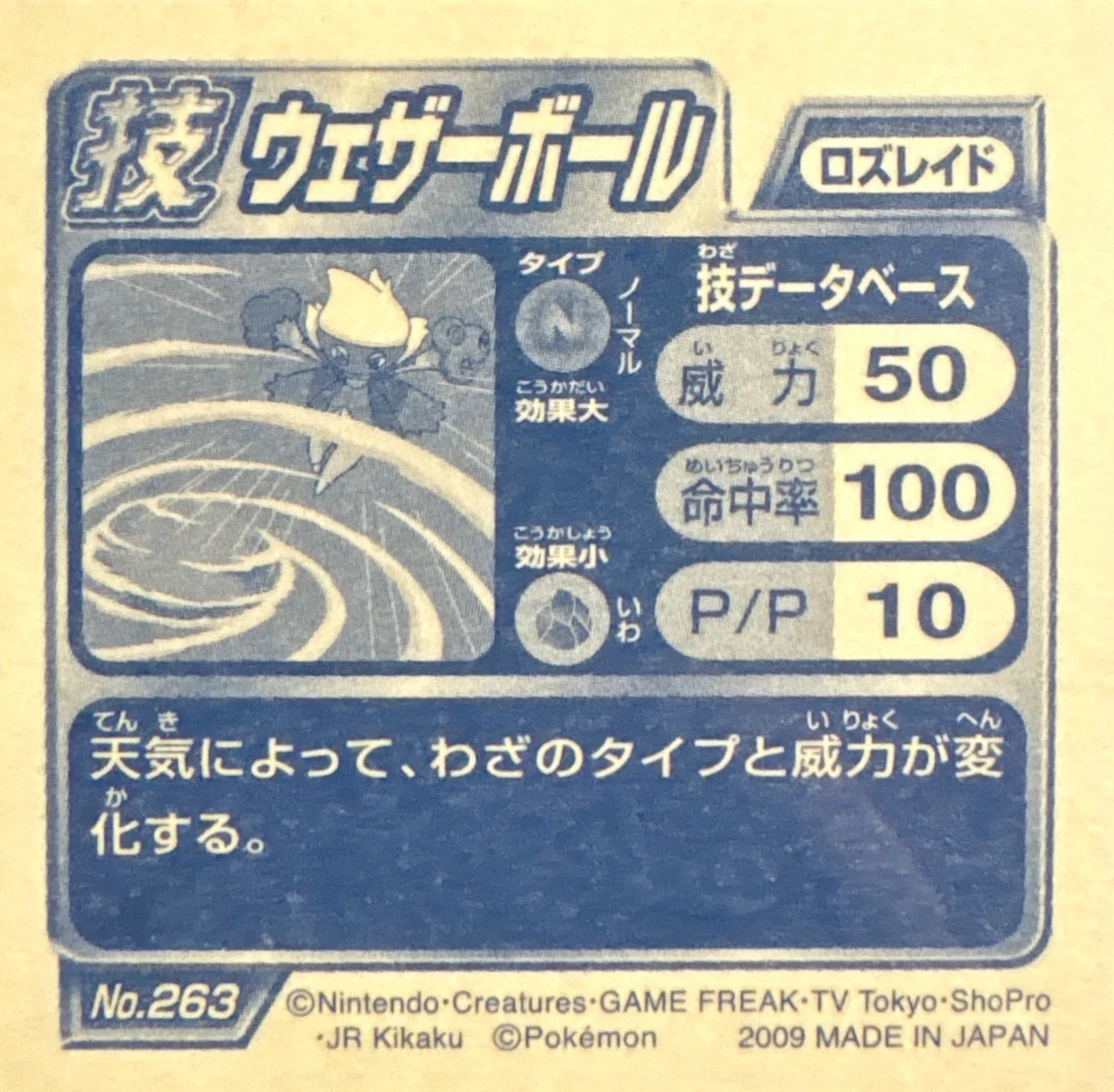 Roserade Weather Ball sticker #263, Pokémon Ensky DP DX Waza 6 Stickers Checklist (2009), back