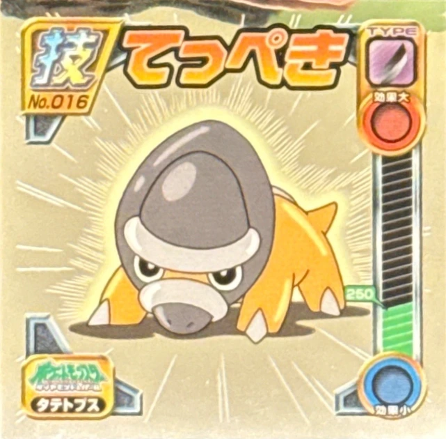 Shieldon Iron Defense sticker #016, Pokémon Ensky DP DX Waza 1 Stickers Checklist (2007), front