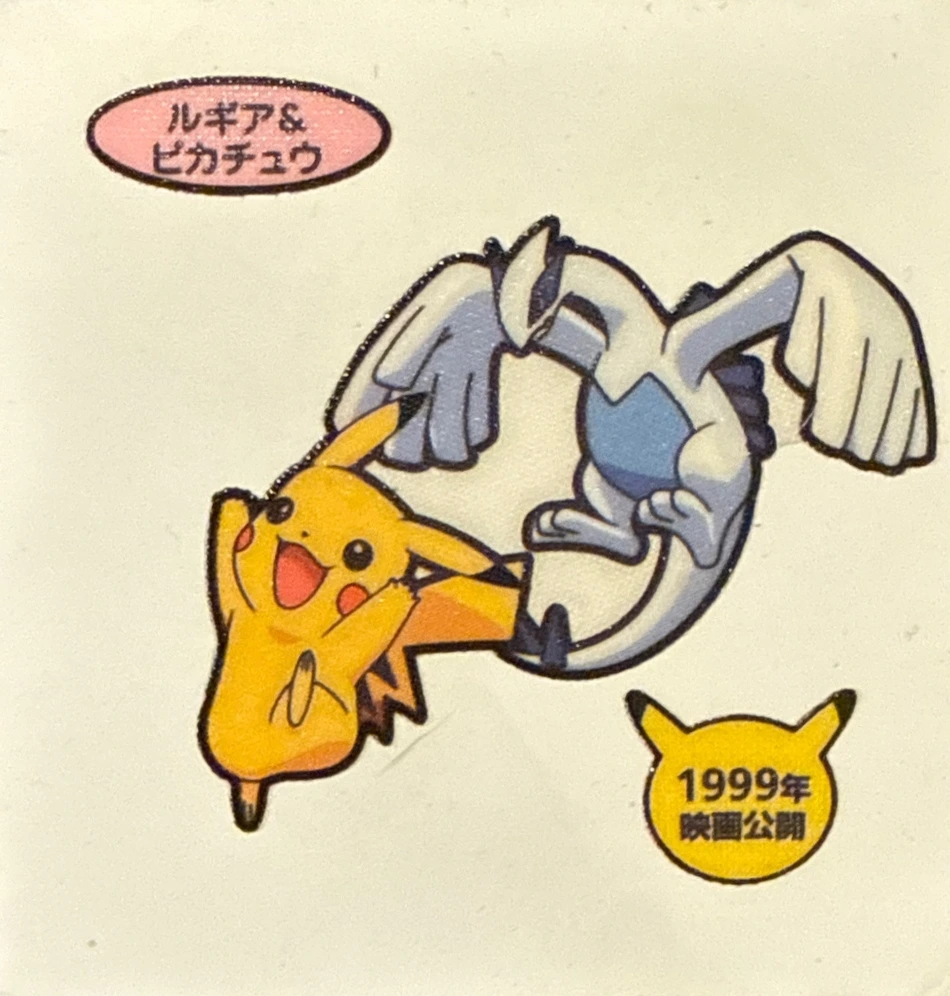 Lugia & Pikachu bread sticker #1705, Daiichi Pan Pokémon Deco Chara Wave 83 Bread Stickers Checklist, front