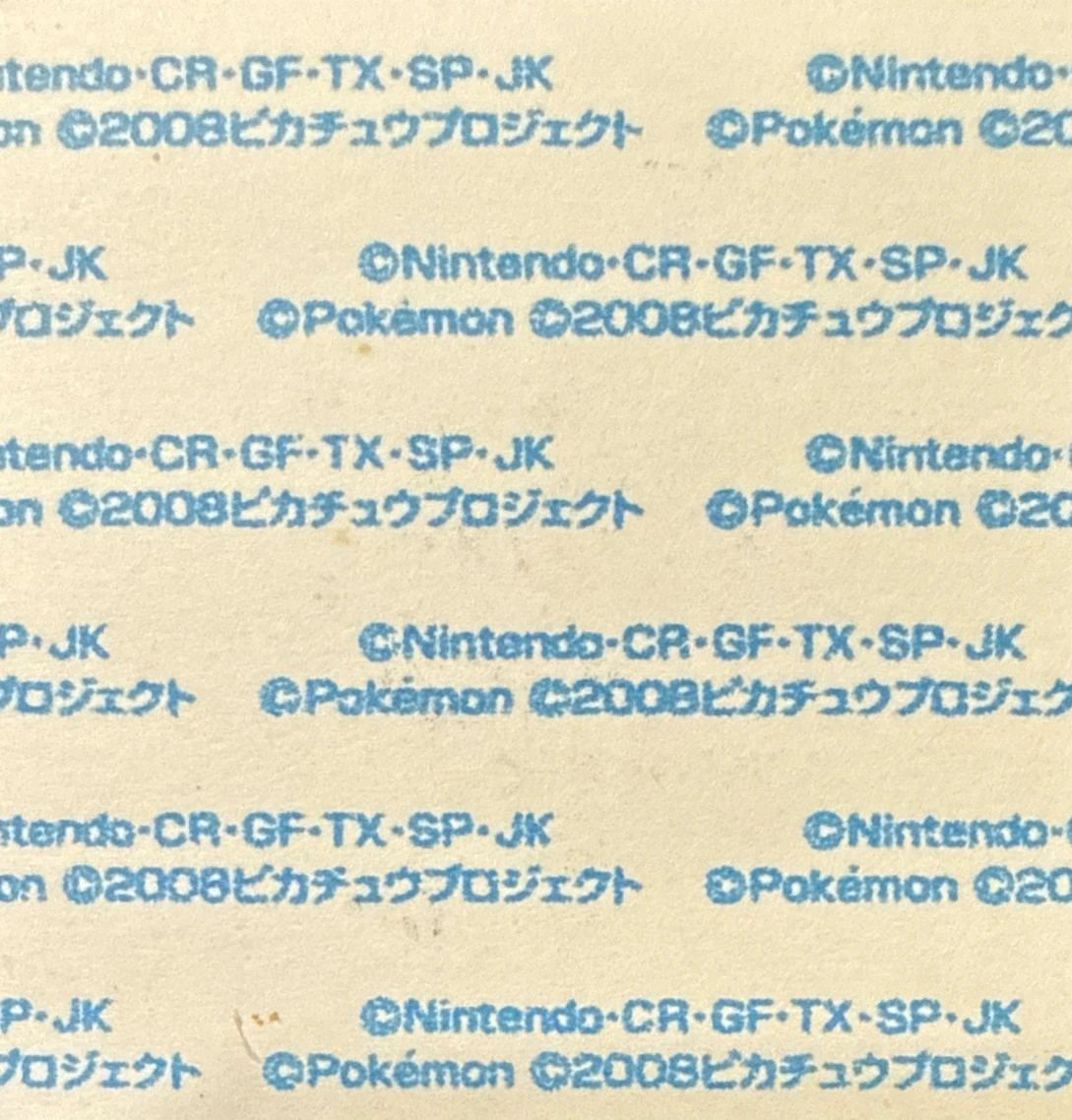 Shieldon bread sticker #1881, Daiichi Pan Pokémon Deco Chara Wave 92 Bread Stickers Checklist, back